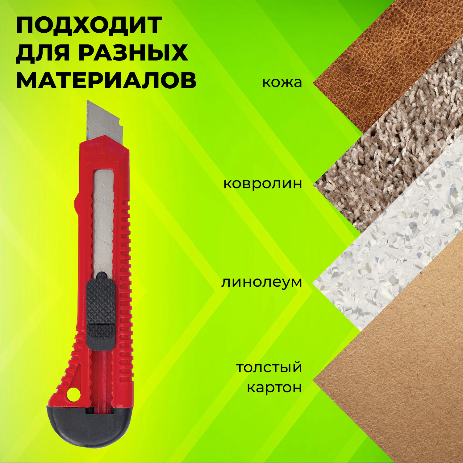 Нож канцелярский 18 мм STAFF EVERYDAY красный матовый корпус, ассорти